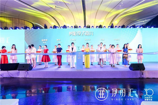 伊丽汇