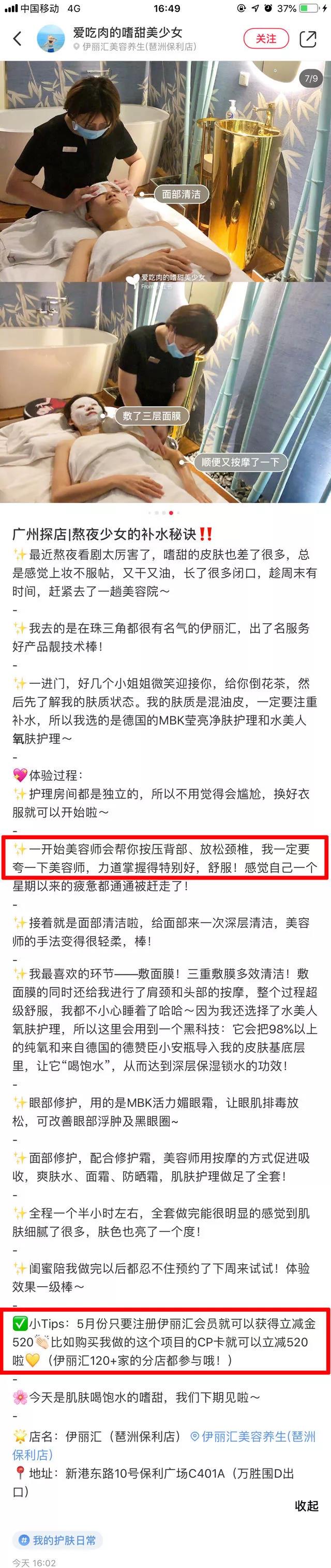 番禺美容