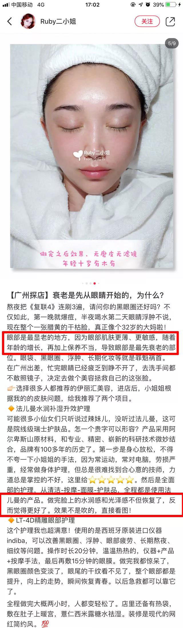 中山美容