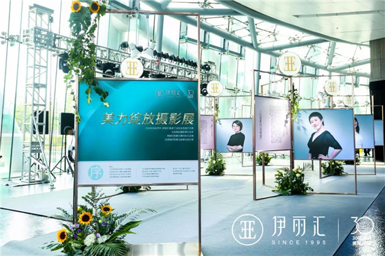 伊丽汇