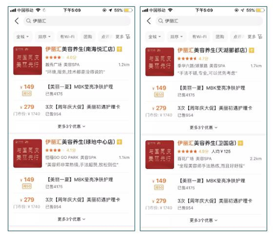 广州美容