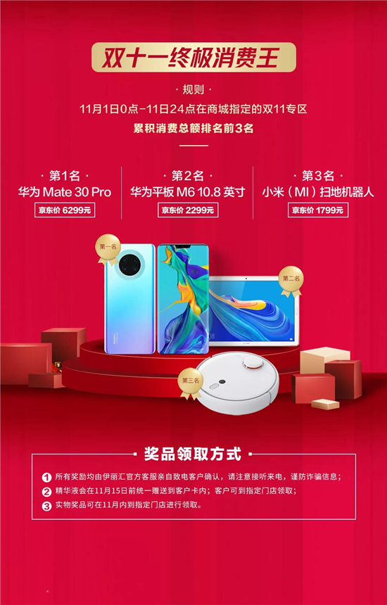 东莞美容伊丽汇