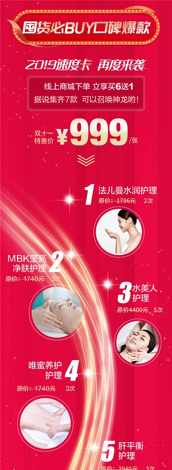 广州美容