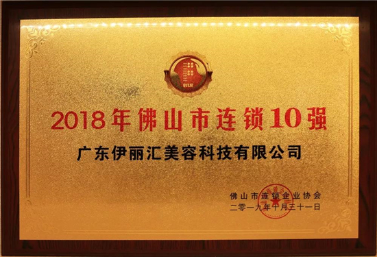 伊丽汇