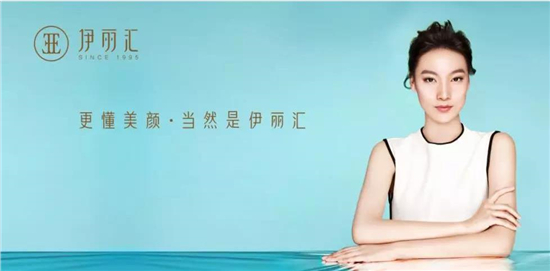 伊丽汇广州美容