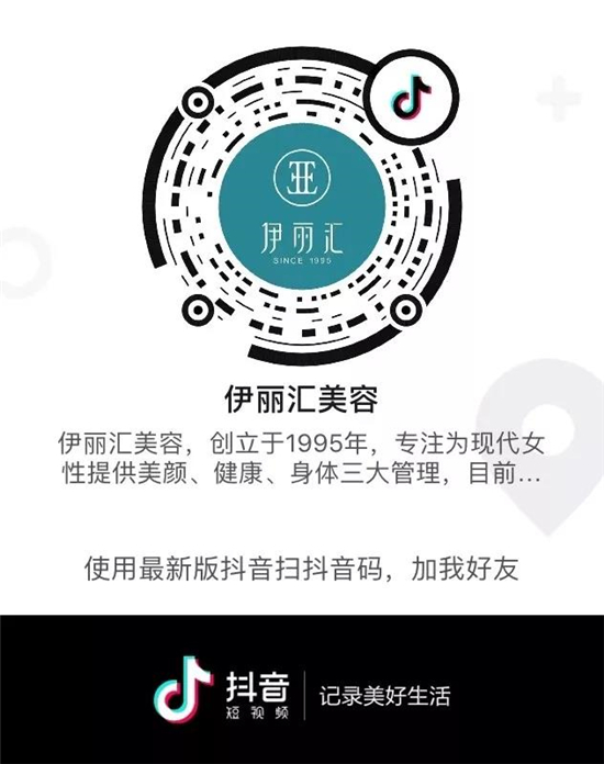伊丽汇
