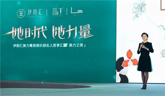 伊丽汇佛山美容