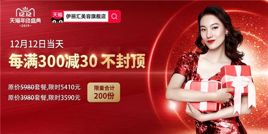 东莞美容伊丽汇