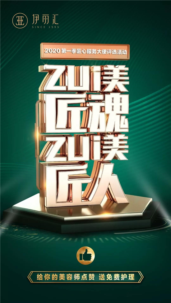 伊丽汇佛山美容
