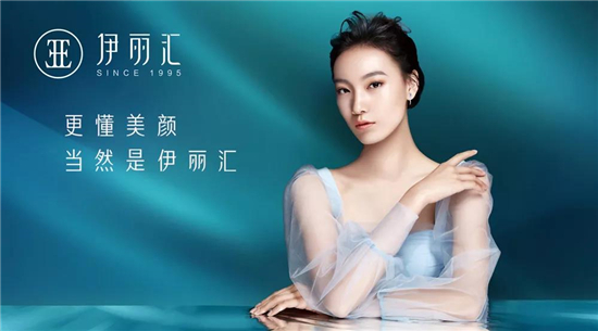 中山伊丽汇美容