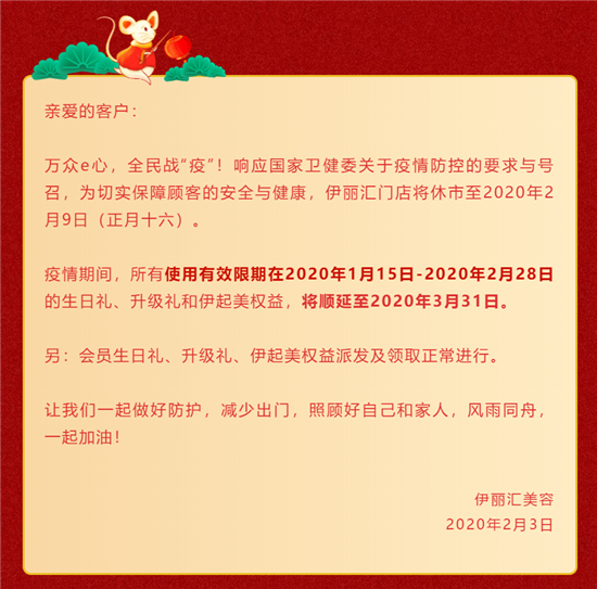 伊丽汇美容