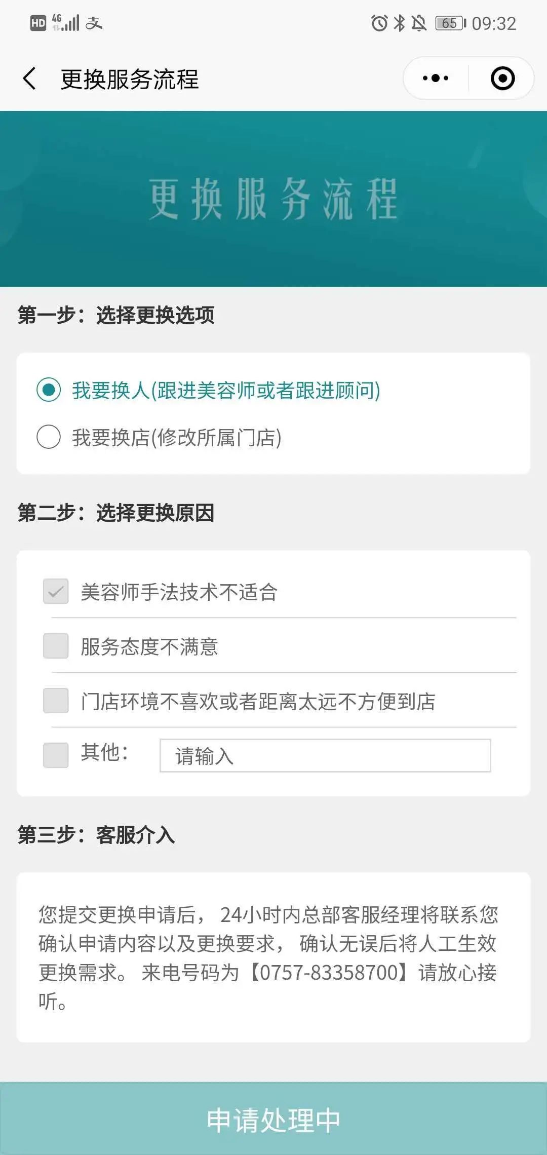 微信图片_20201030101553.jpg